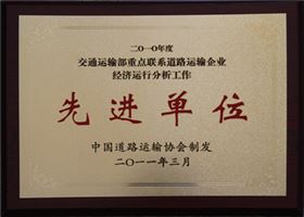 上海桂星荣获道路运输先进单位